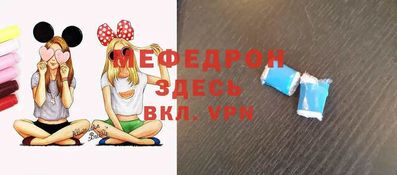 МЕФ mephedrone  Вичуга 